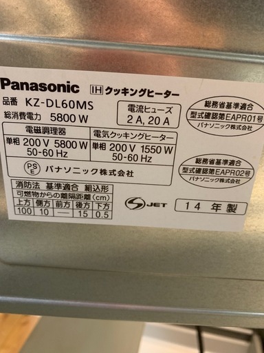Panasonic KZ-DL60MS ビルトインIHクッキングヒーター