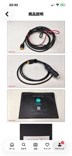ECOFLOW エコフロー ポータブル電源