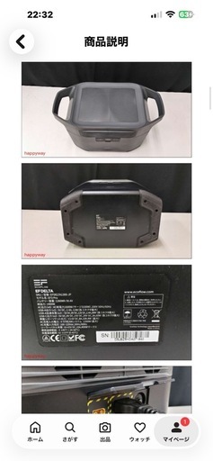 ECOFLOW エコフロー ポータブル電源