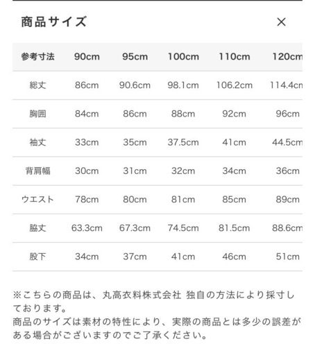 【新品未使用】キッズ　スキーウェア 120cm  ムージョンジョン