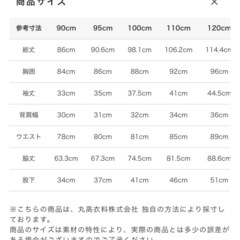 【新品未使用】キッズ　スキーウェア 120cm  ムージョンジョンの画像