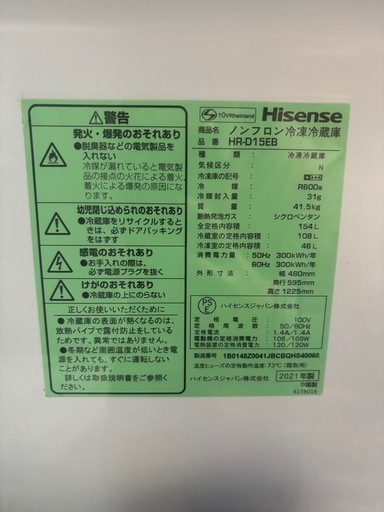 冷蔵庫　2ドア