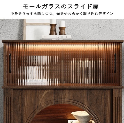 マントルピース ライト付き キャビネット 収納棚 オープンラック　ウォルナット 