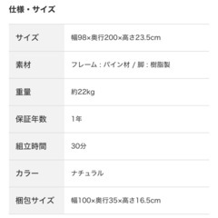 シングル　すのこベッド　【2／28までの引渡し】　　の画像