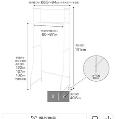 ニトリ 洗濯機ラック(受渡し期間指定品)の画像