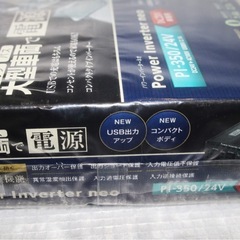 cellstar   パワーインバーターネオ　PI-350 24V 
の画像