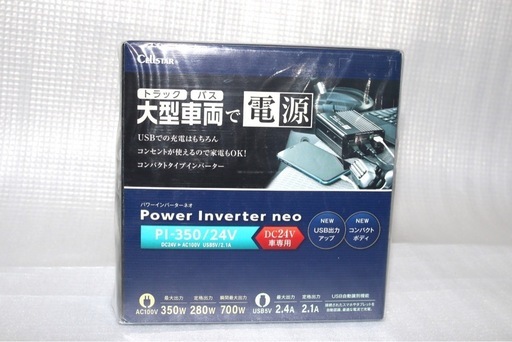cellstar   パワーインバーターネオ　PI-350 24V
