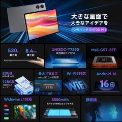 Android 16 タブレット 11インチ 20GB+128GB+1TB拡張 アンドロイド Tablet YouTube視聴 8コアT7250 wi-fiモデル 大画面 8800mAh大容量 GPS対応 GMS認証 顔認識 画面分割 無線投影高性能 ゲーム/動画見る LINE/ユーチューブ対応 SVITOO P11の画像