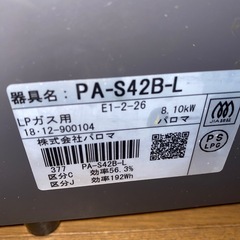 早めの取引希望　プロパンガス　　ガスコンロの画像