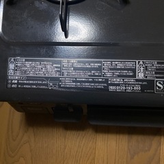 早めの取引希望　プロパンガス　　ガスコンロの画像