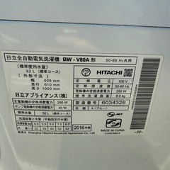 日立 全自動洗濯機 BW-V80A 8kg 2016年製 ブルーの画像