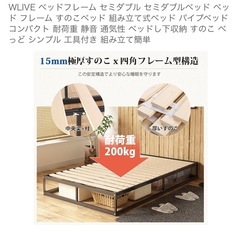 WLIVE ベッドフレームセミダブル セミダブルベッド ベッドフレーム すのこベッドの画像
