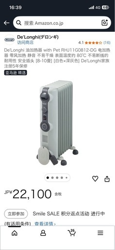 De’Longhi（デロンギ）オイルヒーター
