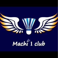 町田市バドミントンコーチ【Machi1クラブジュニアコーチ…