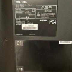 TOSHIBA REGZA 23インチの画像