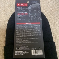 ヘッドライト付きニット帽 男女兼用 フリーサイズ 防寒・防風
の画像