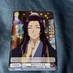 壬氏さま　カード４枚の画像