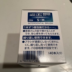 LION DENT.EX 歯間ブラシ S~M 30本入りの画像