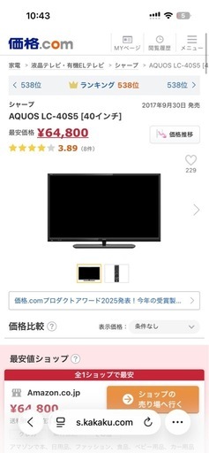 SHARP AQUOS 40インチテレビ