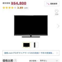 SHARP AQUOS 40インチテレビの画像