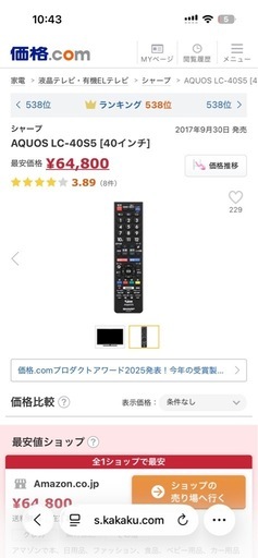 SHARP AQUOS 40インチテレビ