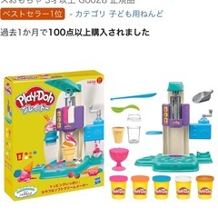 おもちゃ　お店やさん　アイスクリーム屋さん　粘土　箱無しの画像