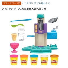 おもちゃ　お店やさん　アイスクリーム屋さん　粘土　箱無しの画像