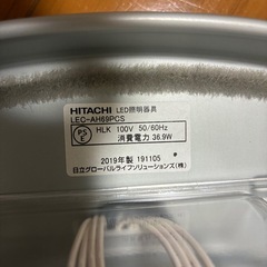 日立　シーリングライトの画像