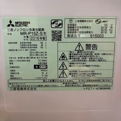 三菱冷蔵庫2016年製2枚扉の画像