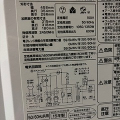 ヤマダ　電子レンジ2015年製の画像
