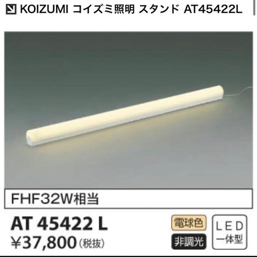 間接照明 スイッチ式
