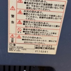 森田電気　赤外線ヒーターの画像