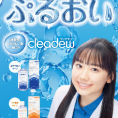 コンタクト洗浄液　保存液　クリアデューハイドロワンステップ①の画像