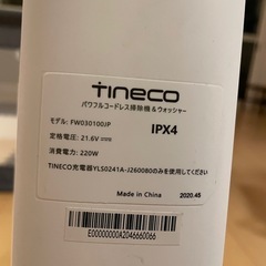 ティネコの画像