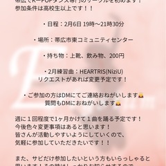 帯広市にいるKーPOP好き集まれ！！