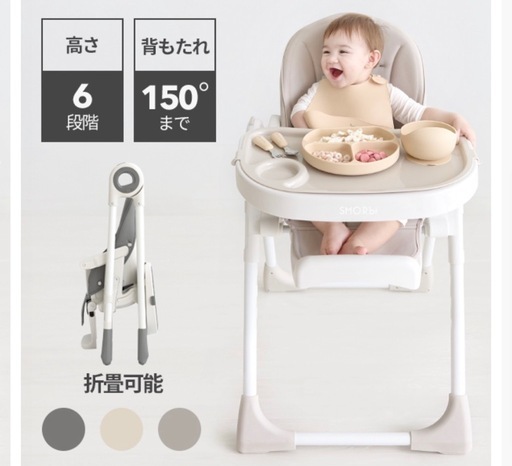 スモルビ  ベビーチェア ハイチェア ローチェア 