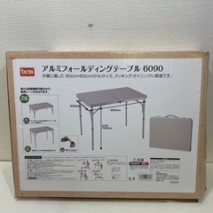 DCM アルミフォールディングテーブル 6090 持ち運びテーブル アウトドア ピクニック バーベキュー 美品の画像