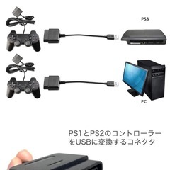 【新品】PS2 PS コントローラー 変換アダプタ 互換 USB接続 ゲームの画像