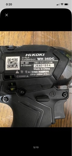 ハイコーキ　インパクトドライバー　WH36DC 本体のみ　美品