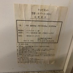 キャビネット 食器棚 オパール60G 人気の白家具 60cm×40cm×高さ90cmの画像