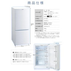 ノンフロン冷凍冷蔵庫（氷冷ボックス付）156L AF156Z ホワイトの画像