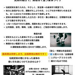 武術×トレーニング パーソナル指導【出張対応可能】の画像
