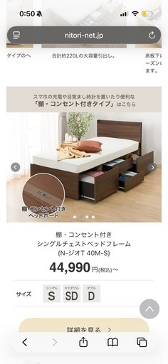 ニトリ 収納付きベット