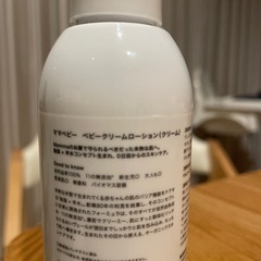 ママベビー  クリームローション オーガニックの画像