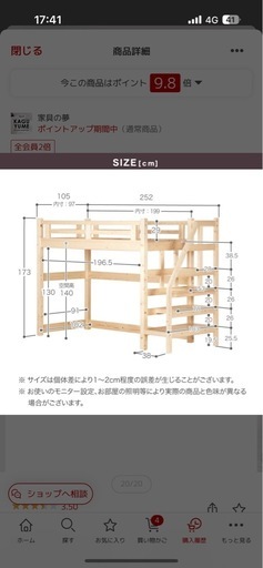 【2/20~28千葉駅付近取りにきていただける方限定】ロフトベッド 白