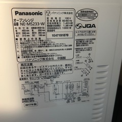 電子レンジの画像