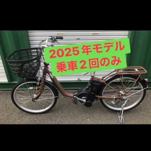 【乗車2回】2025年モデル　パスシオンユー　24インチ　電動アシスト自転車