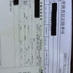 車検長いの画像