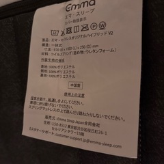 エマスリープ　シングルマットレスの画像