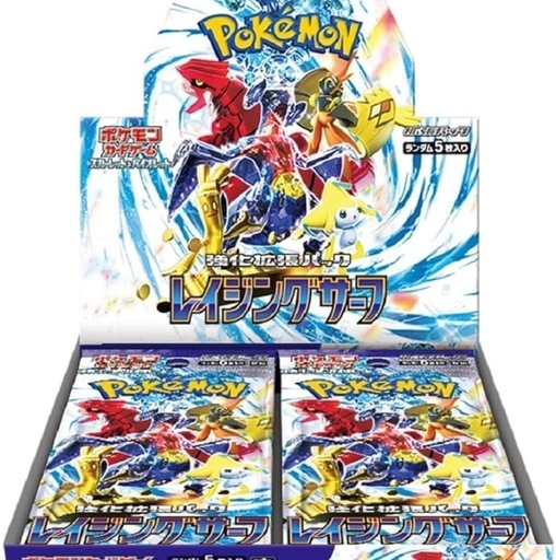 ポケモンカード　レイジングサーフ　box